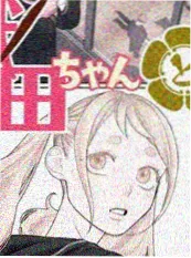 出租屋日记生活条漫改编封面